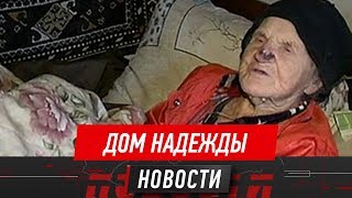 Знаменитая баба Надя из Алматы замерзает в собственном доме