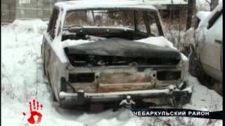 Отец с сыном сожгли собутыльника заживо в багажнике авто