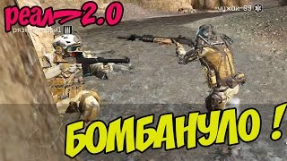 Порвало пукан! Warface \ реал_2.0 \ ПВЕ профи.