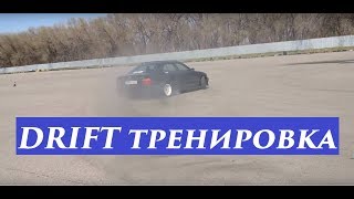 DRIFT тренировка на BMW E36 MobilEx. (Восьмерка и бублики)