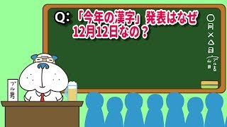 ブル男の「教えて！ブル男先生」 2019年12月13日