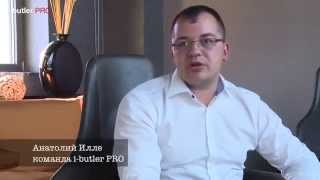 I Butler Это лучшее предложение на рынке  Аналогов Нет