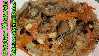 How to cook Chicken Afghani Pulao/Chicken Pulao/Kabli Pulao Recipe by Dastar Khawan