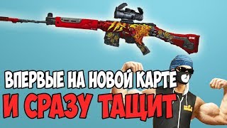 УБИЙЦА КИБЕРСПОРСТМЕНОВ ПРОБУЕТ НОВУЮ КАРТУ! PUBG SENKAPAUPAU