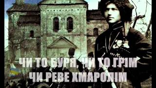 Чи то буря чи то грім ✌ Ukrainian song | Т. Компаніченко