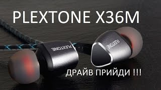 Наушники Plextone X36M. Китайский драйв