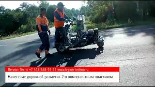 Graco.  Дорожная разметка. ч. 3