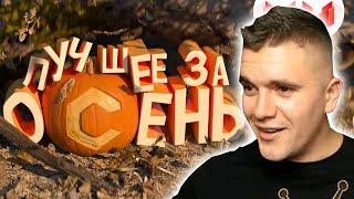МАРМОК ЛУЧШЕЕ! БАГИ, ПРИКОЛЫ, ФЕЙЛЫ. РЕАКЦИЯ АУРУМА! @Marmok