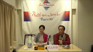 郭博士答客問之好人好事（ 中美關係應該以和為貴！勿被內奸離間！ ）