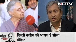Ravish Ki Report, May 02, 2019 | Congress उम्मीदवार Sheila Dikshit के चुनाव प्रचार का जायजा