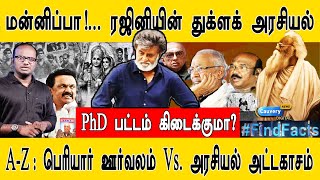 மன்னிப்பா!...ரஜினி துக்ளக் அரசியல் I PhD பட்டம் கிடைக்குமா? I பெரியார் ஊர்வலம் Vs. அரசியல் அட்டகாசம்