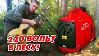 Генератор для стримов в лесу!! Спасибо ребята!