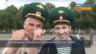 "Зеленые фуражки" отметили День пограничника
