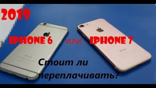 iPhone 7/ АКТУАЛЕН ЛИ АЙФОН 7 В 2019 году?/ БРАТЬ ИЛИ СЛИВАТЬ/
