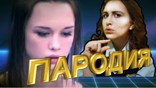 Enjoykin — Нецветные Розы (feat Диана Шурыгина). ПАРОДИЯ. КАВЕР .