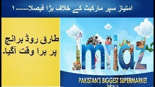 Imtiaz Super Market Tariq Road Karachi Branch Under Bad Time