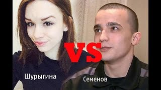 ПРЯМОЙ ЭФИР! Правда о Сергее Семенове и Диане Шурыгиной! Которую никто и никогда не узнает.