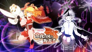マギレコ 常夜の国の叛乱者 ～魔法少女たると☆マギカ～ 第1部 第1章「夢のつづき」 マギアレコード