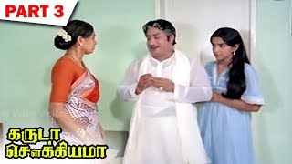 Garuda Saukiyama Full Movie Part 3