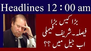 Neo News Headlines | 12 Am | 6 July 2018