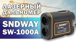 Все возможности лазерного дальномера SNDWAY SW-1000A