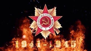 9 МАЯ ДЕНЬ ПОБЕДЫ - СТУДИЯ “СЛАДКОЦВЕТ” POSTPRODUCTION (ИЗГОТОВЛЕНИЕ СЛАЙД-ШОУ МОНТАЖ ВИДЕО)