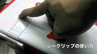 長机腰巻き