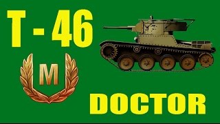 Т 46 гайд