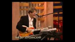 Знакомый город, знакомые лица. Виктор Березинский. Израиль