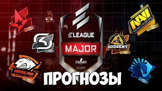 Ставки на киберспорт. Матч Astralis  vs Cloud9 | Liquid vs mibr ( SK ) . ELEAGUE CS:GO Premier 2018