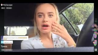 Соня Есьман в Мерсе общается с подписчиками Перископ из ЛА