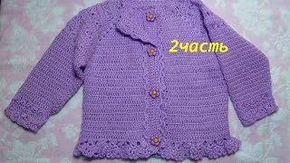 Кофточка детская крючком.Вязание детям./Crochet