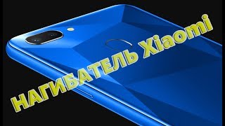 Xiaomi Redmi Note 6 Pro! Представлен нагибатель Xiaomi! Сочная  Nubia Z18