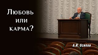 Кто такой Бог христианский? (Курс Апологетики 2019, лекция 3) — Осипов А.И.