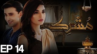 Mushrik - Episode 14 | APlus