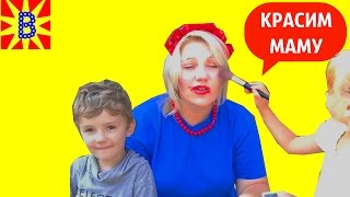 МАКИЯЖ ЧЕЛЕНЖ Дети делают макияж Маме MAKE UP CHALLENGE Макияж ЧЕЛЛЕНДЖ! детей for children TV
