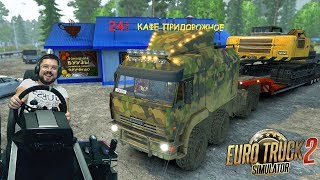 ПРОСТО ЖЕСТЬ. Долгожданный конец 3000 км пути - Euro Truck Simulator 2 + Fanatec CSL Elite
