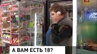Купить спиртное может почти любой подросток (31.01.2013)