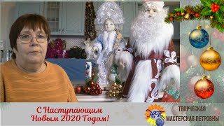 Творческая Мастерская Петровны. Примите мои поздравления!