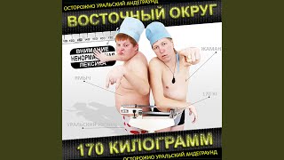 Моя миссия тебя убрать
