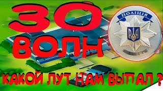 ПРОШЁЛ 30 ВОЛН В ПОЛИЦЕЙСКОМ УЧАСТКЕ ! 1000 ЖЕТОНОВ ! Last Day on Earth: Survival