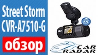Street Storm CVR-A7510-G. Обзор Street Storm CVR-A7510-G