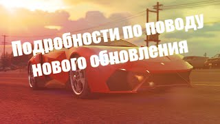 Gta Online: ОБНОВЛЕНИЕ «Новые приключения бандитов и мошенников» (FINANCE AND FELONY)