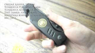 Складной нож Elf Monkey 075 с автоматическим механизмом
