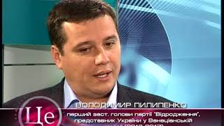 Володимир Пилипенко на програмі «Це важливо».  Телеканал ВТВ (Херсон).
