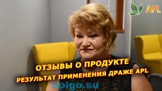 ► APL GO ✨ Отзывы о продукции компании - Людмила Полих. Результат употребления драже FIT от APL.
