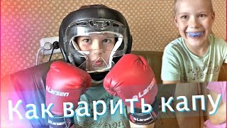 Капа защитная demix pro.Как варить капу.Спортмастер Уфа.Единоборство