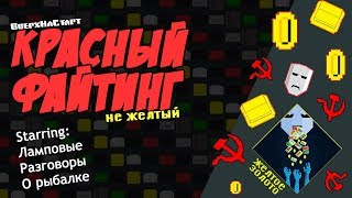 Кот-Рыболов - Желтое Золото #12