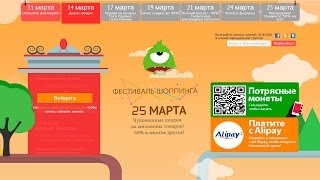 Все о Фестивале Шопинга!!!