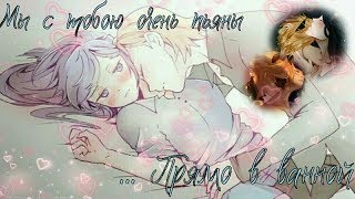Клип Леди баг и Супер кот//Твоя лучшая тусовка